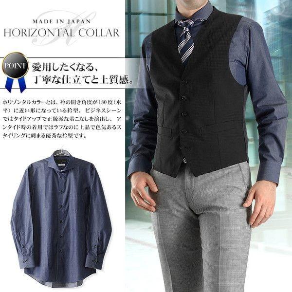 ホリゾンタルカラー シャツ 長袖 日本製 綿100 メンズ ドレスシャツ シャンブレー ネイビー オセロ切替 ワイシャツ ビジネス Yシャツ Buyee 日本代购平台 产品购物网站大全 Buyee一站式代购 Bot Online