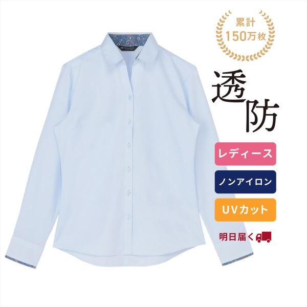 【タイムセール 9/28 AM10時まで】【40%OFF】【SALE】【公式】東京シャツ 【透け防止】 スキッパー 長袖 形態安定 レディースシャツ