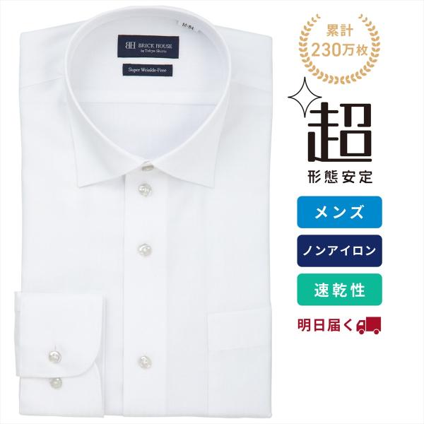 [Release date: January 30, 2025]　　◆ 超形態安定シャツ ◆お手入れ簡単メンズ超形態安定シャツポリエステル混でお手入れがさらに楽になった超形態安定シャツが登場。●高い形態安定性（W＆W性）●ポリエステル混で速...