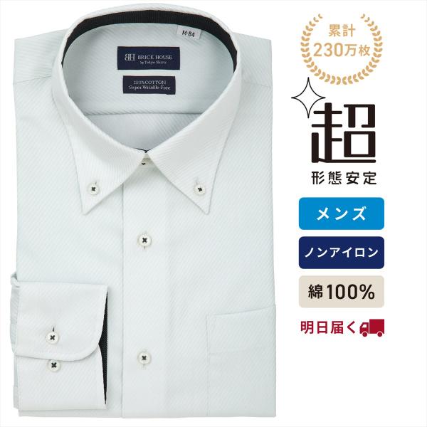 [Release date: March 4, 2025]　◆綿100% 超形態安定シャツ◆　綿100%なのにお手入れ簡単　 メンズ超形態安定シャツ通常の形態安定加工商品よりもさらに高い形態安定性（W＆W性）を取得。着心地の良さと高い機能性...