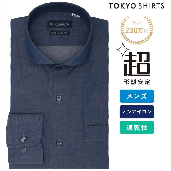 [Release date: July 10, 2025]　　◆ 超形態安定シャツ ◆お手入れ簡単メンズ超形態安定シャツポリエステル混でお手入れがさらに楽になった超形態安定シャツが登場。●高い形態安定性（W＆W性）●ポリエステル混で速乾性を...