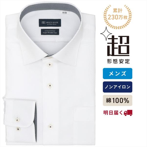 [Release date: March 27, 2025]　◆綿100% 超形態安定シャツ◆　綿100%なのにお手入れ簡単　 メンズ超形態安定シャツ通常の形態安定加工商品よりもさらに高い形態安定性（W＆W性）を取得。着心地の良さと高い機能...