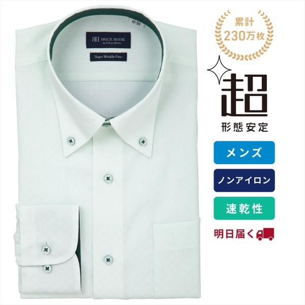 [Release date: March 11, 2025]　　◆ 超形態安定シャツ ◆お手入れ簡単メンズ超形態安定シャツポリエステル混でお手入れがさらに楽になった超形態安定シャツが登場。●高い形態安定性（W＆W性）●ポリエステル混で速乾性...