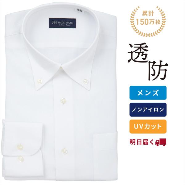 [Release date: January 30, 2025]◆　透け防止 メンズシャツ　◆幅広いコーディネイトに活躍する、優秀アイテムの織柄ワイシャツ。一方で、着用時の「透け感」が、気になることは、ありませんか？透けにくさを追求した透け...