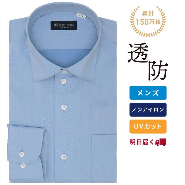 [Release date: January 23, 2025]◆　透け防止 メンズシャツ　◆幅広いコーディネイトに活躍する、優秀アイテムの織柄ワイシャツ。一方で、着用時の「透け感」が、気になることは、ありませんか？透けにくさを追求した透け...