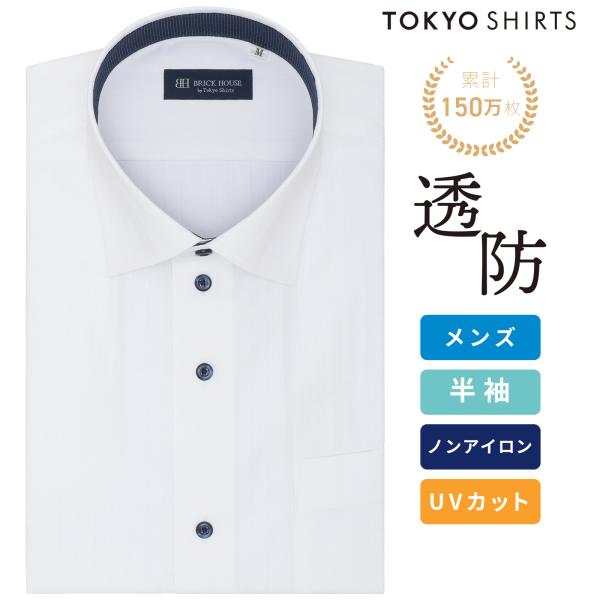 [Release date: April 28, 2025]◆　透け防止 メンズシャツ　◆幅広いコーディネイトに活躍する、優秀アイテムの織柄ワイシャツ。一方で、着用時の「透け感」が、気になることは、ありませんか？透けにくさを追求した透け防止...