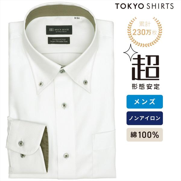 [Release date: September 25, 2025]　◆綿100% 超形態安定シャツ◆　綿100%なのにお手入れ簡単　 メンズ超形態安定シャツ通常の形態安定加工商品よりもさらに高い形態安定性（W＆W性）を取得。着心地の良さと...