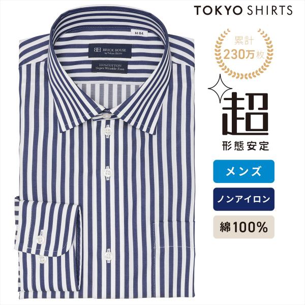 [Release date: October 21, 2025]　◆綿100% 超形態安定シャツ◆　綿100%なのにお手入れ簡単　 メンズ超形態安定シャツ通常の形態安定加工商品よりもさらに高い形態安定性（W＆W性）を取得。着心地の良さと高い...