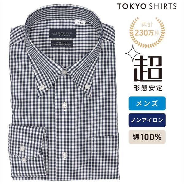 【タイムセール 9/28 AM10時まで】【25%OFF】【SALE】【公式】東京シャツ 【超形態安定】 ボタンダウン 長袖 形態安定 綿100% ワイシャツ