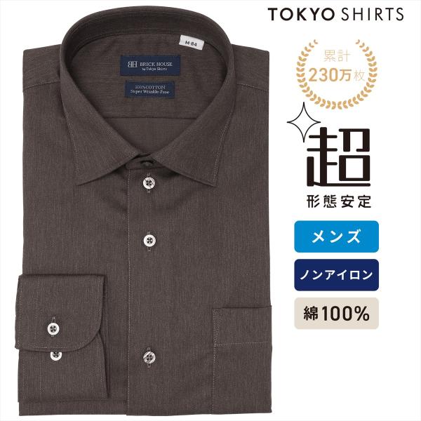 [Release date: October 21, 2025]　◆綿100% 超形態安定シャツ◆　綿100%なのにお手入れ簡単　 メンズ超形態安定シャツ通常の形態安定加工商品よりもさらに高い形態安定性（W＆W性）を取得。着心地の良さと高い...