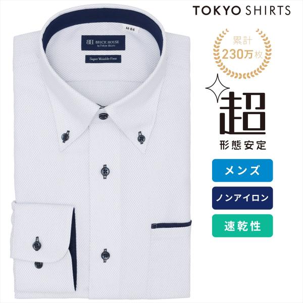 [Release date: September 4, 2025]　　◆ 超形態安定シャツ ◆　　　　お手入れ簡単　　メンズ超形態安定シャツCOOLMAX(R)を使用して吸水速乾に優れた生地で、お手入れがさらに楽になった超形態安定シャツ。●...