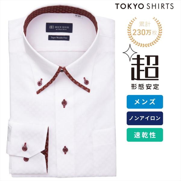 【タイムセール 9/28 AM10時まで】【28%OFF】【SALE】【公式】東京シャツ 【超形態安定】 ボタンダウン 長袖 形態安定 ワイシャツ