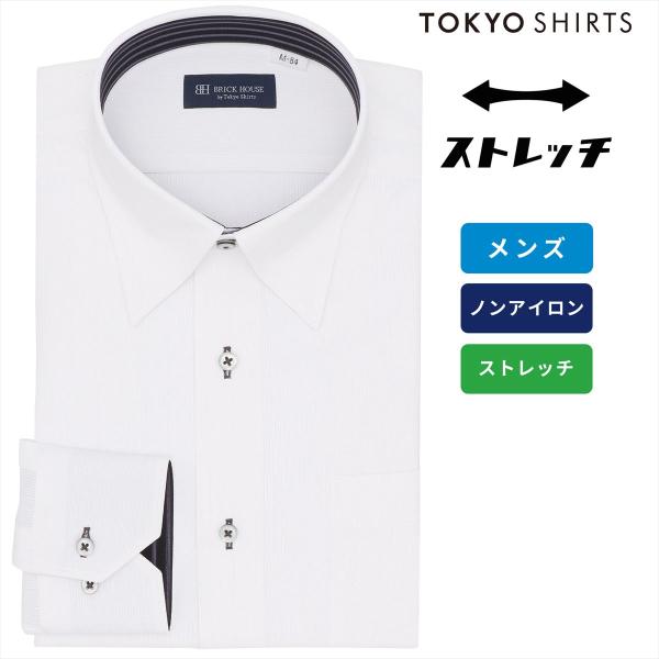 【公式】東京シャツ スナップダウン 長袖 形態安定 ワイシャツ ニットシャツ ストレッチ