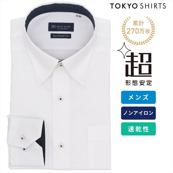 【公式】東京シャツ 【超形態安定】【吸水速乾】 スナップダウン 長袖 形態安定 ワイシャツ