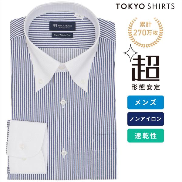 【公式】東京シャツ 【超形態安定】【吸水速乾】 ボタンダウン 長袖 形態安定 ワイシャツ