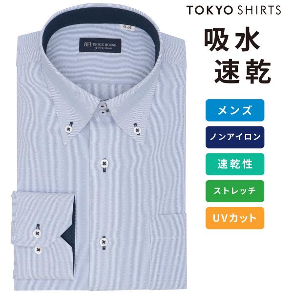 【公式】東京シャツ 【着心地やわらか】 ボットーニ 長袖 形態安定 ワイシャツ