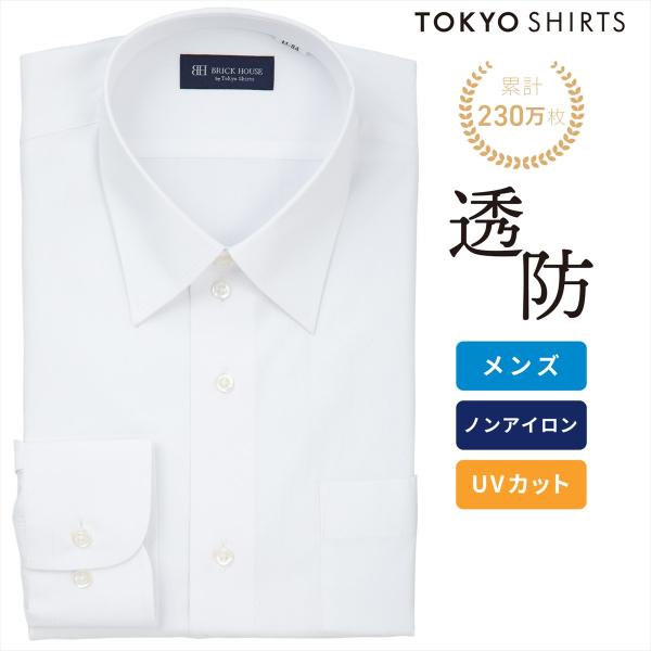 [Release date: August 1, 2025]◆　透け防止 メンズシャツ　◆幅広いコーディネイトに活躍する、優秀アイテムの白ワイシャツ。一方で、着用時の「透け感」が、気になることは、ありませんか？透けにくさを追求した透け防止仕...