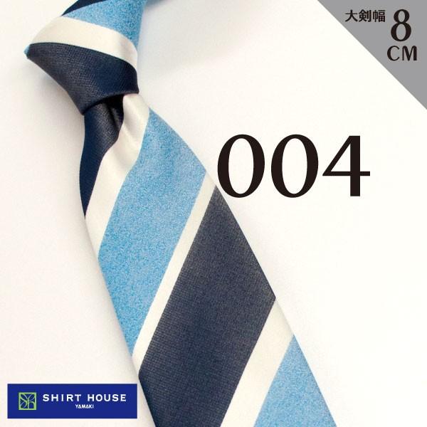 薬局 ボス おとうさん 水色 ワイシャツ ネクタイ Tsuchiyashika Jp