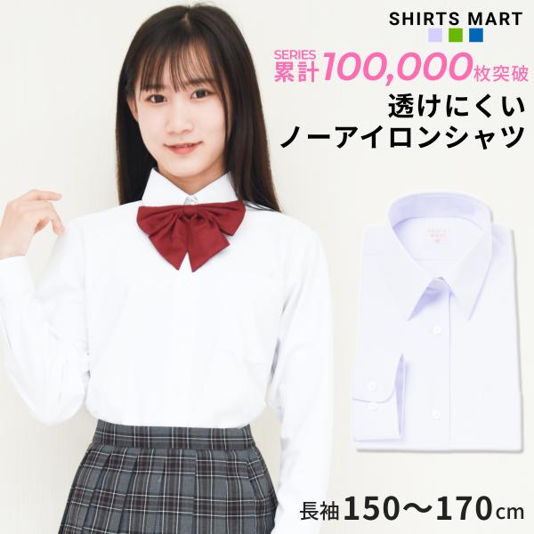 ノーアイロン スクールシャツ 女子 長袖 ニット 透けにくい UVカット 速乾 ストレッチ 中学生 高校生 スクールブラウス スクール 白 ノンアイロン