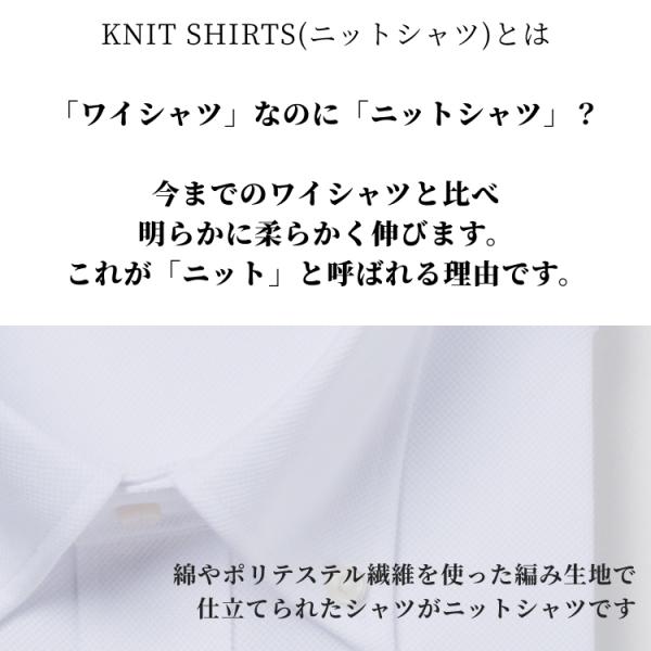 ワイシャツ メンズ 長袖 ニットシャツ ノーアイロン 形態安定 ストレッチ Yシャツ 白 ブルー グレー 等 サイズ M L 2l 送料無料 Knit シャツマート Yahoo 店 通販 Yahoo ショッピング
