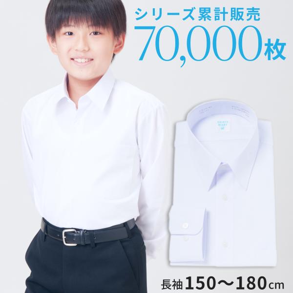 2022新作モデル スクールシャツ 女子 長袖 学生シャツ 小学生 中学生 高校生 スクールブラウス ワイシャツ スクール 学生 ブラウス 形態安定 学生服 白 ホワイト 蛍光白 制服 コナカ シャツ 学生シャツ スクールシャツ 長袖 形態安定加工 SCYS-1900-B体 ボーイズ 002110 ホワイト 150B