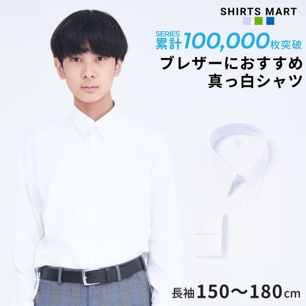 スクールシャツ 男子 長袖 学生 小学生 中学生 高校生 ワイシャツ 学生シャツ スクール 形態安定 学生服 カッターシャツ 白 ホワイト Yシャツ
