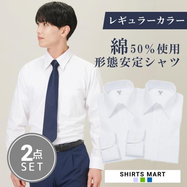 メンズ　ワイシャツ　まとめ売り　27枚セット　新品未使用 ワイシャツ メンズ 長袖 白 2枚セット 衿型 レギュラー 形態安定 Y