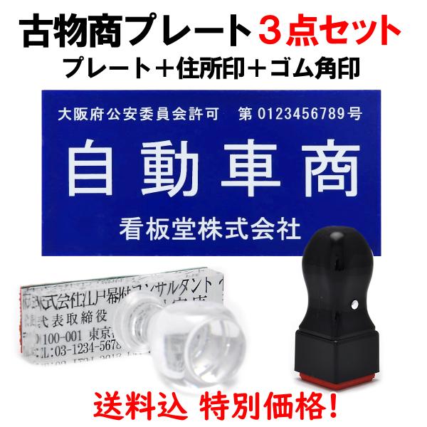 shirushidou_hou-kobutsu-set