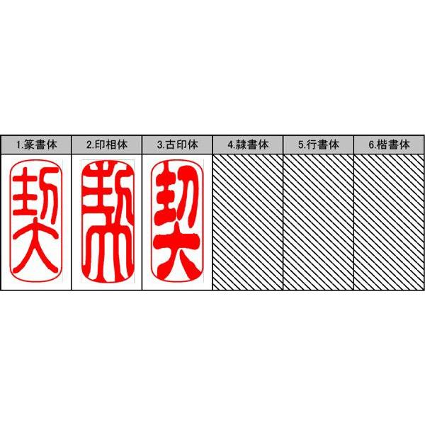 契印柘 小 割印契約会社設立代表印実印銀行印角印印鑑作成送料無料 Buyee Buyee 提供一站式最全面最专业现地yahoo Japan拍卖代bid代拍代购服务