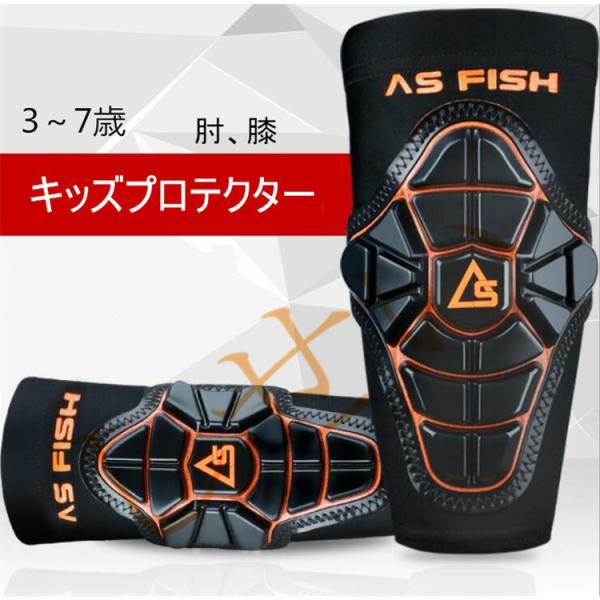キッズ 自転車用品 プロテクターの人気商品・通販・価格比較 子供用プロテクター サポーター 4点 自転車