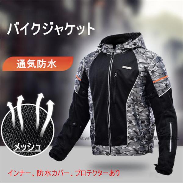 バイクジャケット メッシュジャケット プロテクター ライディング
