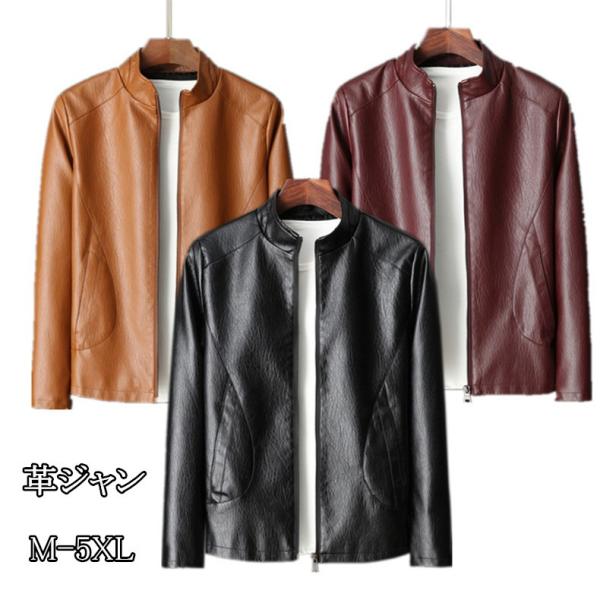 レザージャケット 革ジャケット メンズ コーデ ライダースジャケット バイクジャケット Puレザー カジュアル 革ジャン 新作 防風 春秋冬 19 Buyee 日本代购平台 产品购物网站大全 Buyee一站式代购 Bot Online