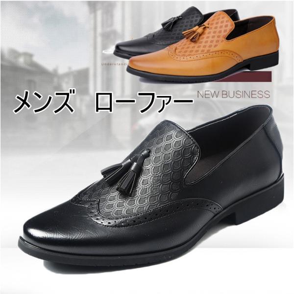 ローファー メンズ シューズ スリッポン 靴 メンズ靴 シューズ ドライビング靴 ビジネスシューズ カジュアルシューズ 紳士靴 おしゃれ Buyee Buyee Japanese Proxy Service Buy From Japan Bot Online