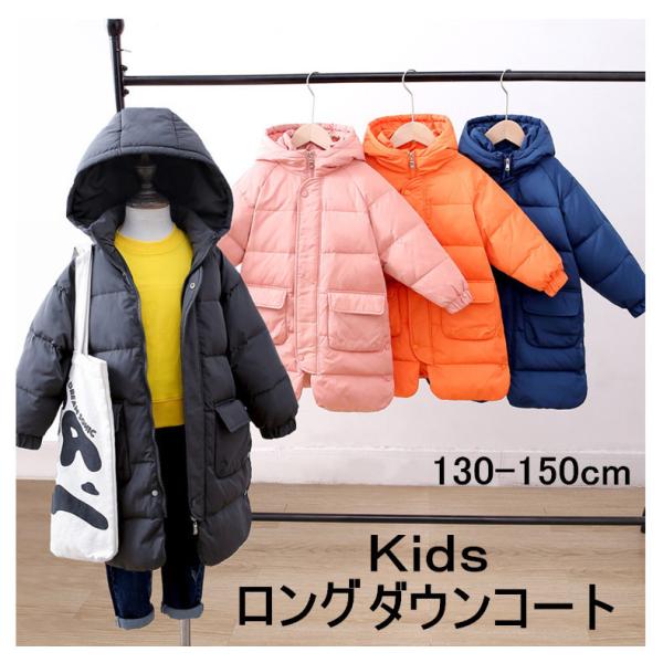 キッズアウター 150cm ダウンジャケットの人気商品 通販 価格比較 価格 Com