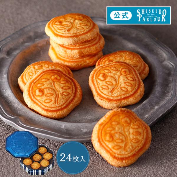 お中元 スイーツ ギフト お菓子 公式 資生堂パーラー 花椿ビスケット 24枚入 クッキー缶 定番 青 クッキー お祝い 御祝 内祝 お礼 手土産 東京土産 爆買
