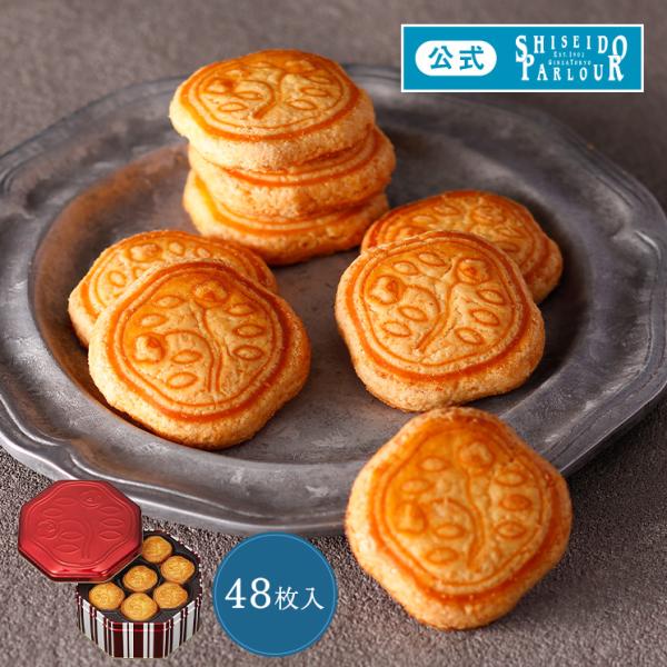 お中元 スイーツ ギフト お菓子 公式 資生堂パーラー 花椿ビスケット 48枚入 クッキー缶 定番 赤 クッキー お祝い 御祝 内祝 お礼 手土産 東京土産 爆買