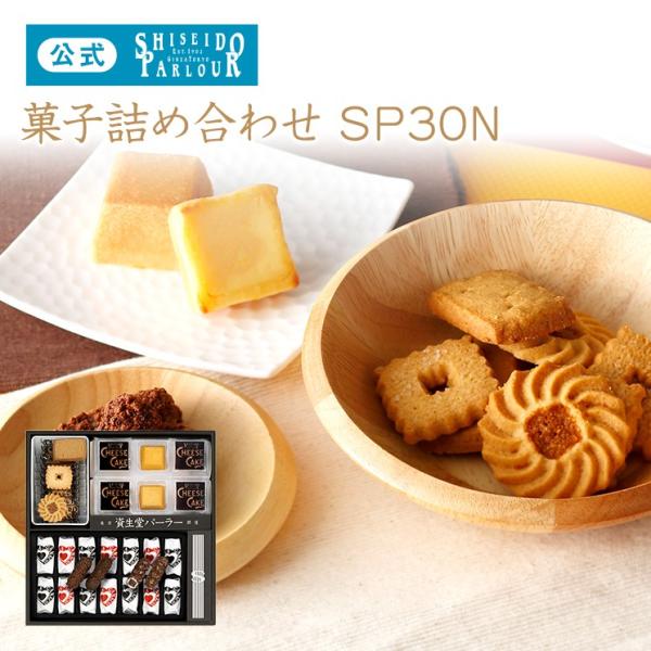 菓子詰め合わせ