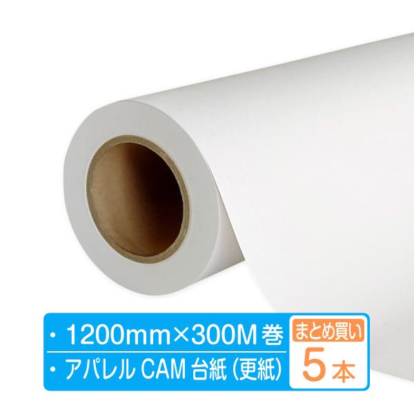 CAM用ベースペーパー/薄手更 幅1200mm×300m巻 5本まとめ買い（1本×5箱）