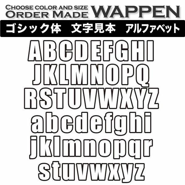 ラメ アルファベット 数字 記号 ワッペン ゴシック 5 8cm ふち刺繍 １文字 アイロン接着 色サイズが選べる Order Made Wappen オーダーメイドワッペン Aw01fmx1 刺繍アトリエ Yahoo 店 通販 Yahoo ショッピング