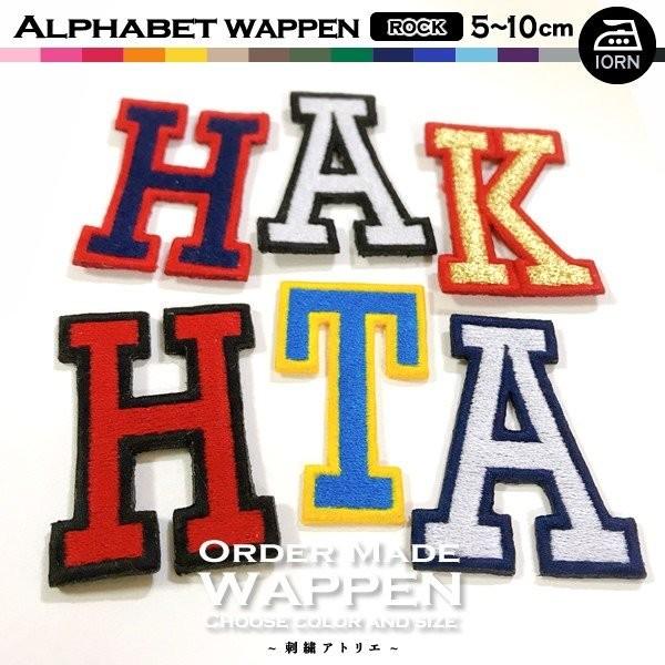 総刺繍 アルファベット ロック体 5 10cm １文字 アイロン ワッペン 色 サイズが選べる Order Made Wappen オーダーメイドワッペン Buyee Buyee Japanese Proxy Service Buy From Japan Bot Online