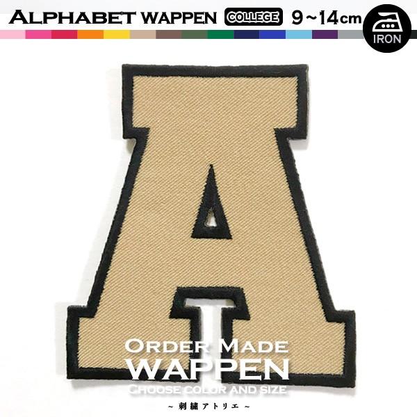 アルファベット 数字 ワッペン カレッジ体 9 14cm ふち刺繍 １文字 アイロン 色 サイズが選べる Order Made Wappen オーダーメイドワッペン Aw10fx1 2 刺繍アトリエ Yahoo 店 通販 Yahoo ショッピング
