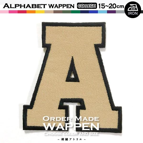 アルファベット&数字 ワッペン(カレッジ体/15〜20cm)ふち刺繍 1文字 アイロン 色・サイズが選べる ORDER MADE WAPPEN(オーダーメイドワッペン)! :aw10fx1-3:刺繍アトリエ・Yahoo!店 - 通販 - Yahoo!ショッピング アルファベット&数字 ワッペン(カレッジ体/15〜20cm)ふち刺繍 1文字 アイロン 色・サイズが選べる ORDER MADE WAPPEN(オーダーメイドワッペン)! :aw10fx1-3:刺繍アトリエ・Yahoo!店 - 通販 - Yahoo!ショッピング