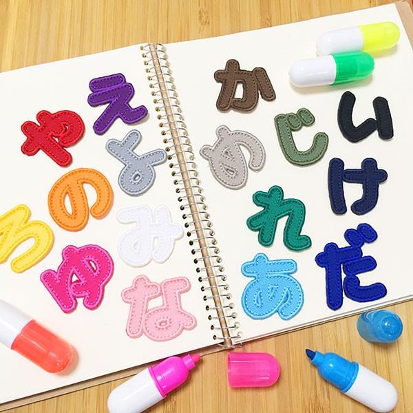 プチプラ ひらがなワッペン ふち刺繍 丸ゴシック体 16色 オリジナルお名前アイロン接着アップリケ Hw04x1 刺繍アトリエ Yahoo 店 通販 Yahoo ショッピング