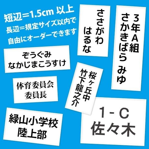 名札ワッペン 刺繍 刺しゅう アイロン接着ゼッケン ２行 16 16cm以内フリーサイズオーダー 体操服や水着のお名前 ネーム 運動会 体育祭 Nw02 16 2t 刺繍アトリエ Yahoo 店 通販 Yahoo ショッピング