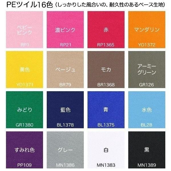 ネームワッペンの配色をシミュレーション カラーシュミレーター 刺繍アトリエ Yahoo 店 通販 Yahoo ショッピング