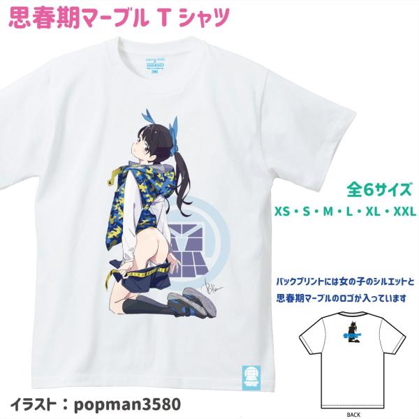 思春期マーブルtシャツ イラストレーターpopman3580 Popman3580 T 思春期マーブルのtシャツ屋さん 通販 Yahoo ショッピング