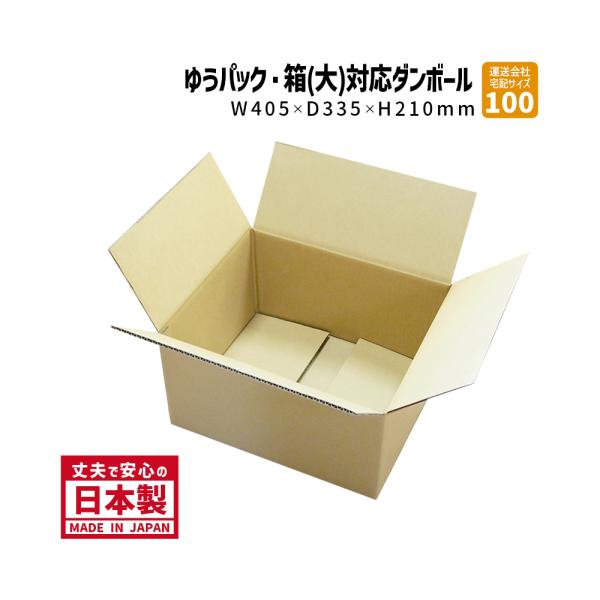 このダンボールは、内寸405×335×高さ210mmの中型サイズ。やや浅めの高さ設定で、かさばらず扱いやすいのが特長です。底面はB4用紙（364mm×257mm）がゆったり収まるサイズ感で、オフィス用品から衣類、日用品まで、幅広いアイテムの...