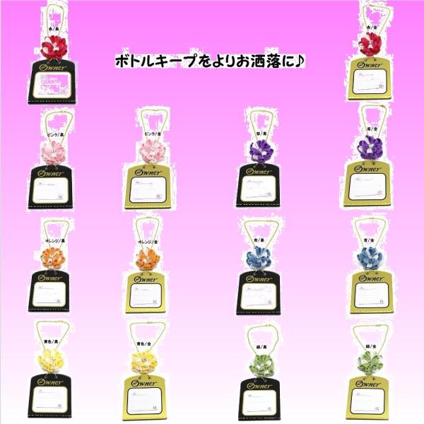 伝統工芸品「江戸つまみかんざし」の「丸つまみ」という技法を使用した飾りをあしらったお洒落なボトルタグです。カード交換式（交換用カード２枚付）なので長くご使用いただけます。カラー展開は全１４色。職人さんの手により一つ一つ丁寧に作られています。...