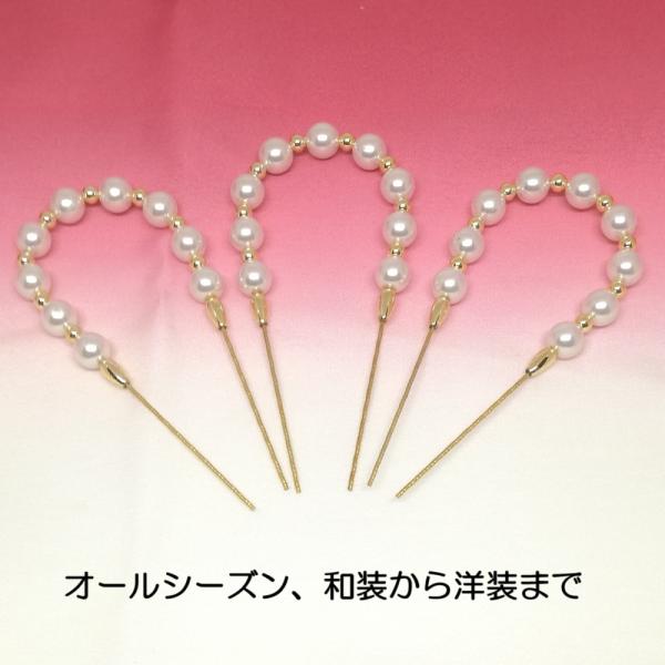 爆買 髪飾り パール 日本製 和装 結婚式 留袖 訪問着 着物 お呼ばれ Ｕ字ピン レディース 送料無料 美を結ぶ むすびの MUSUBINO 209