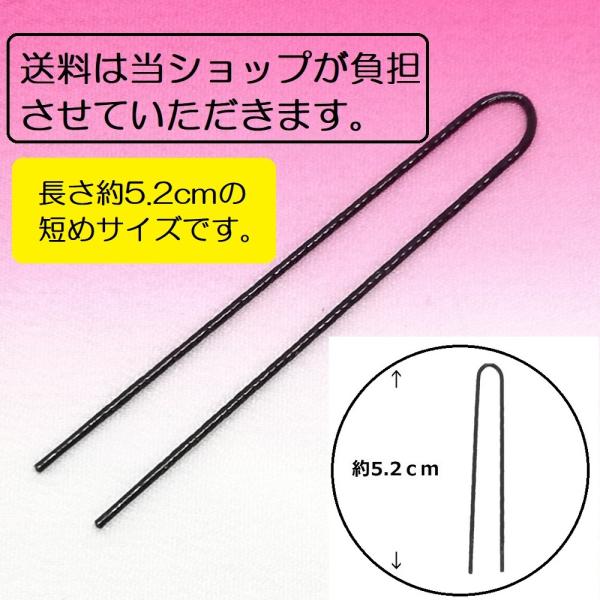 爆買 ヘアピン オニピン Uピン 短め 約5.2cm 30本 ヘアアレンジ ヘアセット 着物 お団子ヘア アップスタイル まとめ髪 夜会巻き プロ仕様 美容師 ONP01-30